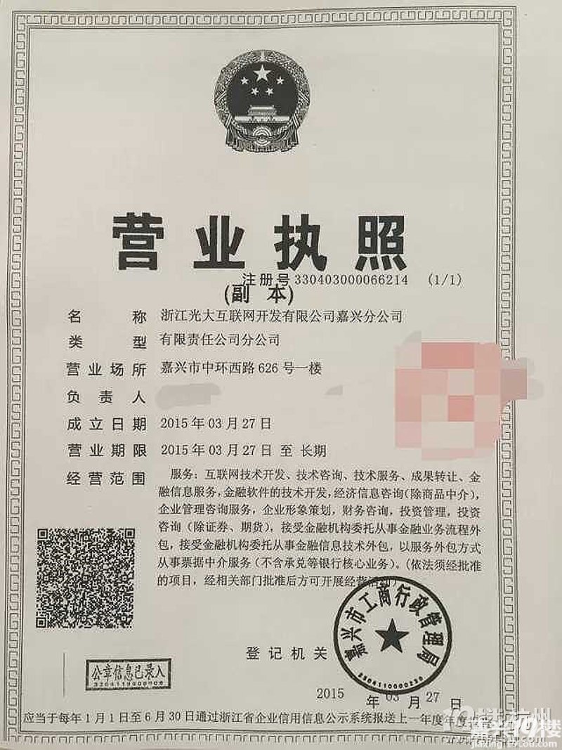 浙江软件开发